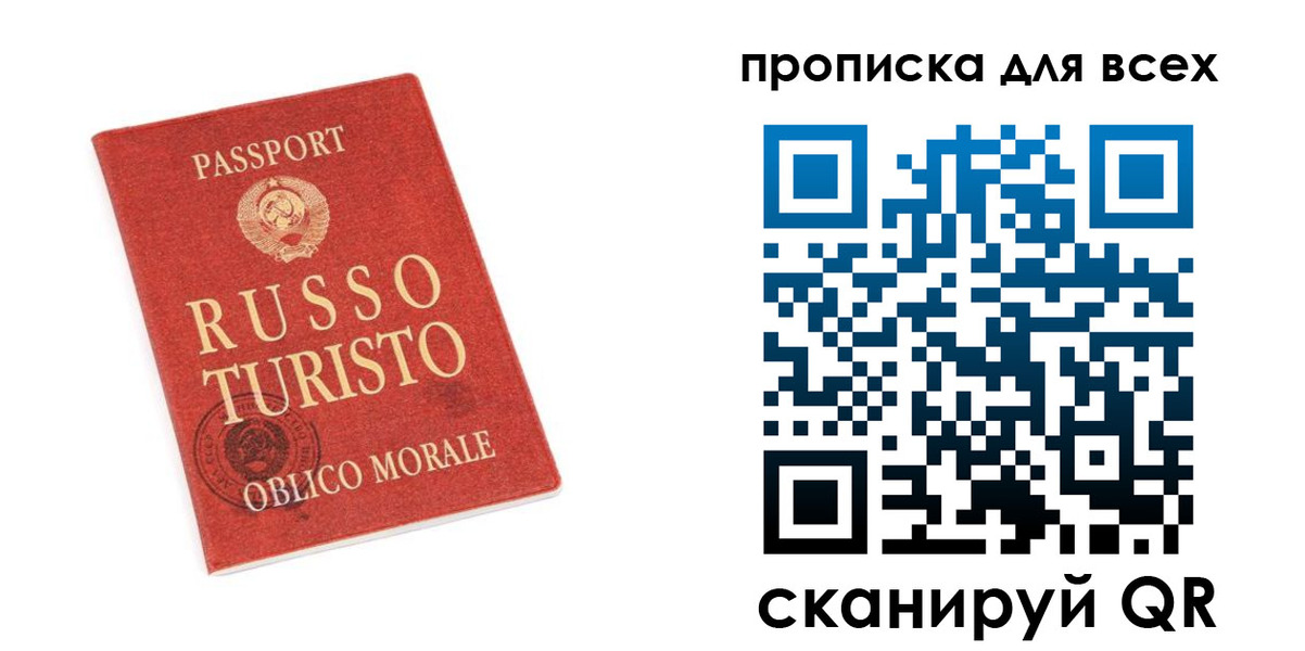 прописка в квартире в Купино