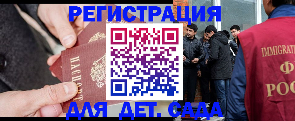 прописка паспорт в Купино